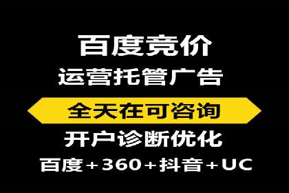 百度竞价公司如何助力企业实现营销目标？